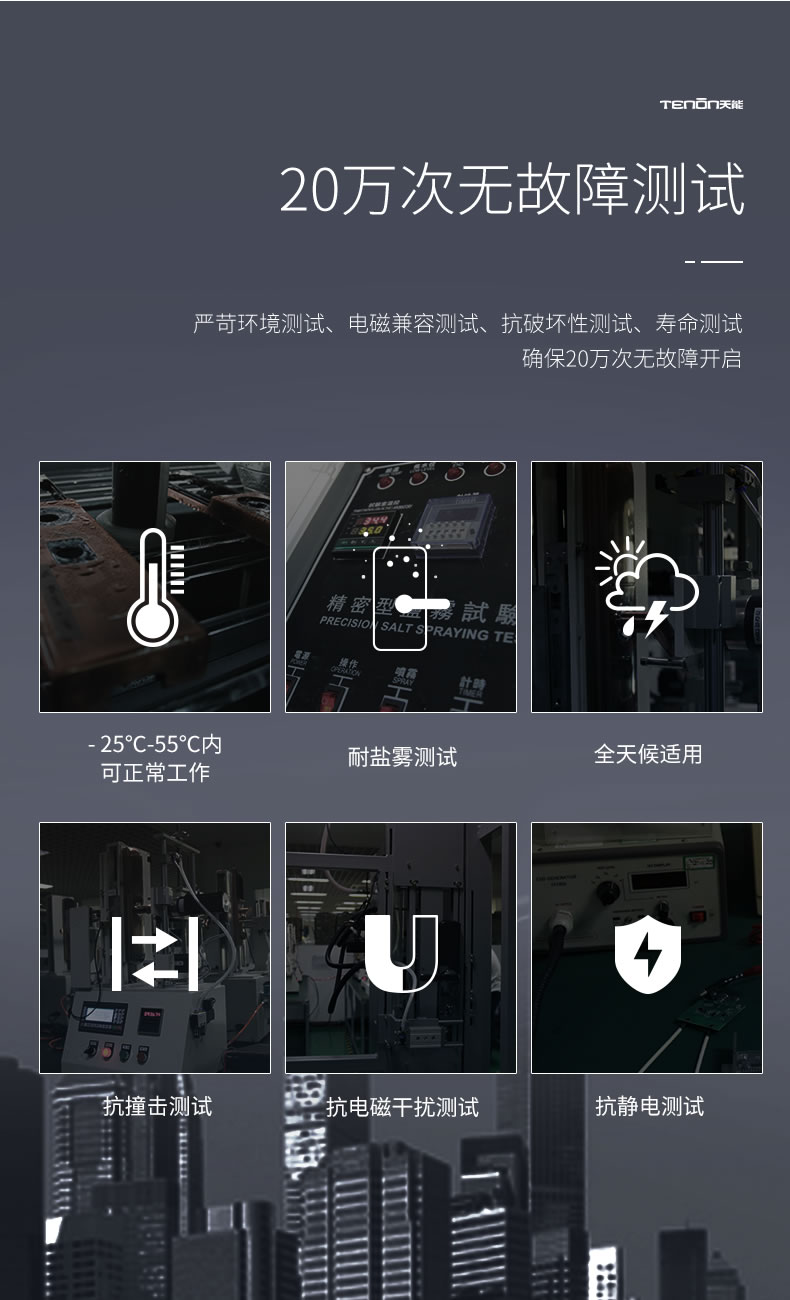 亞太天能智能鎖 T91家用推拉式全自動(dòng)智能鎖