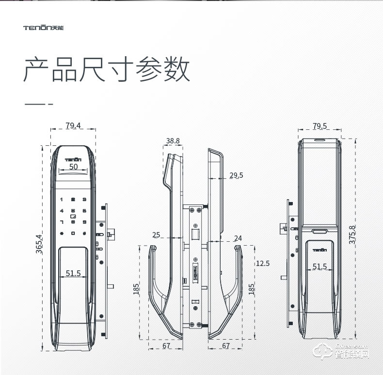 亞太天能智能鎖 T91家用推拉式全自動(dòng)智能鎖