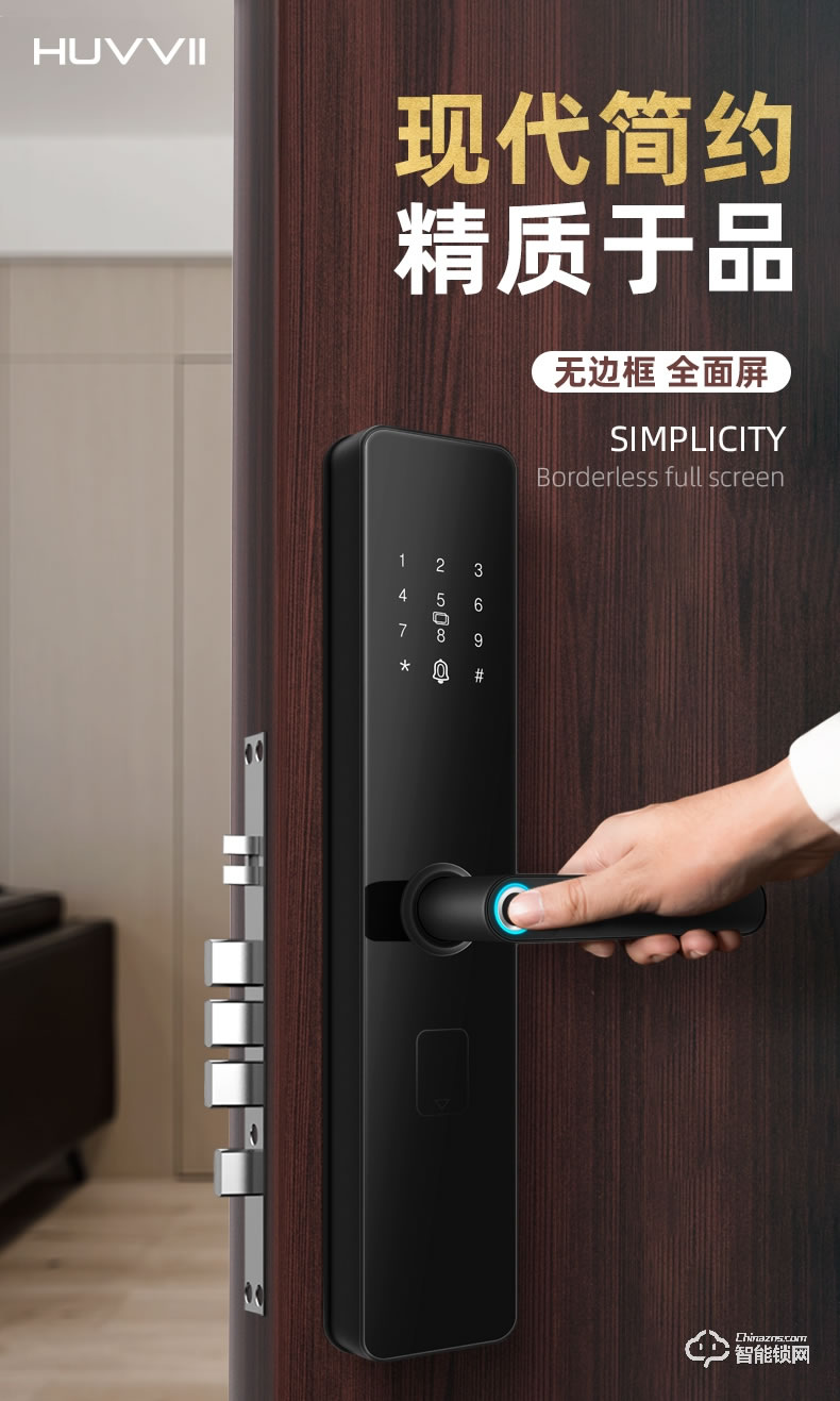 互威智能鎖 168家用防盜門入戶門智能鎖