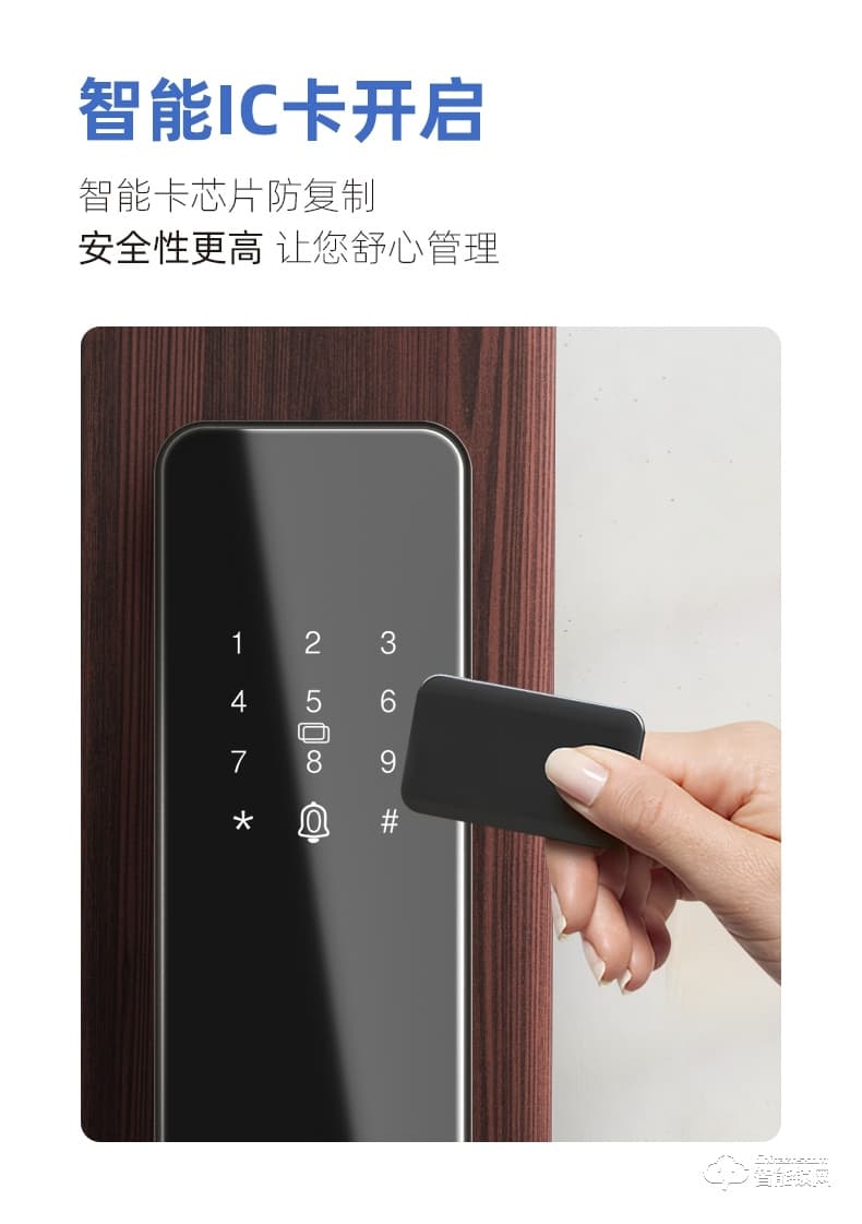 互威智能鎖 168家用防盜門入戶門智能鎖