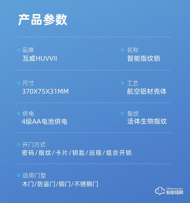 互威智能鎖 168家用防盜門入戶門智能鎖