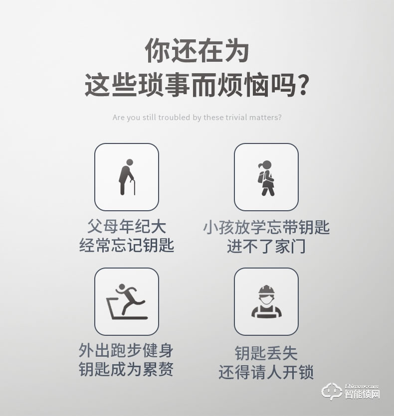 互威智能鎖 288一握開家用防盜門智能鎖