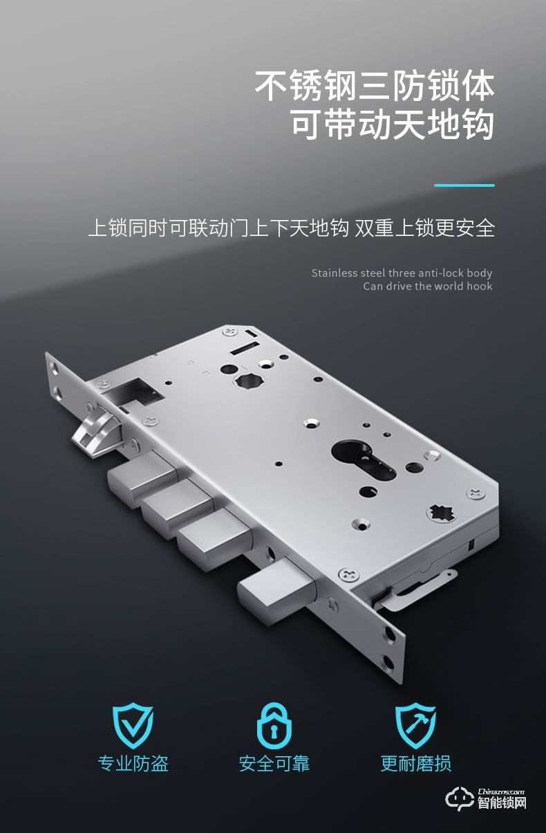 互威智能鎖 360家用防盜門密碼智能鎖