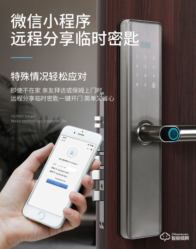 互威智能鎖 368家用防盜門入戶門智能鎖