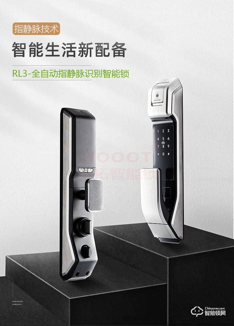 宏泰智能鎖 RL3全自動指靜脈密碼門鎖