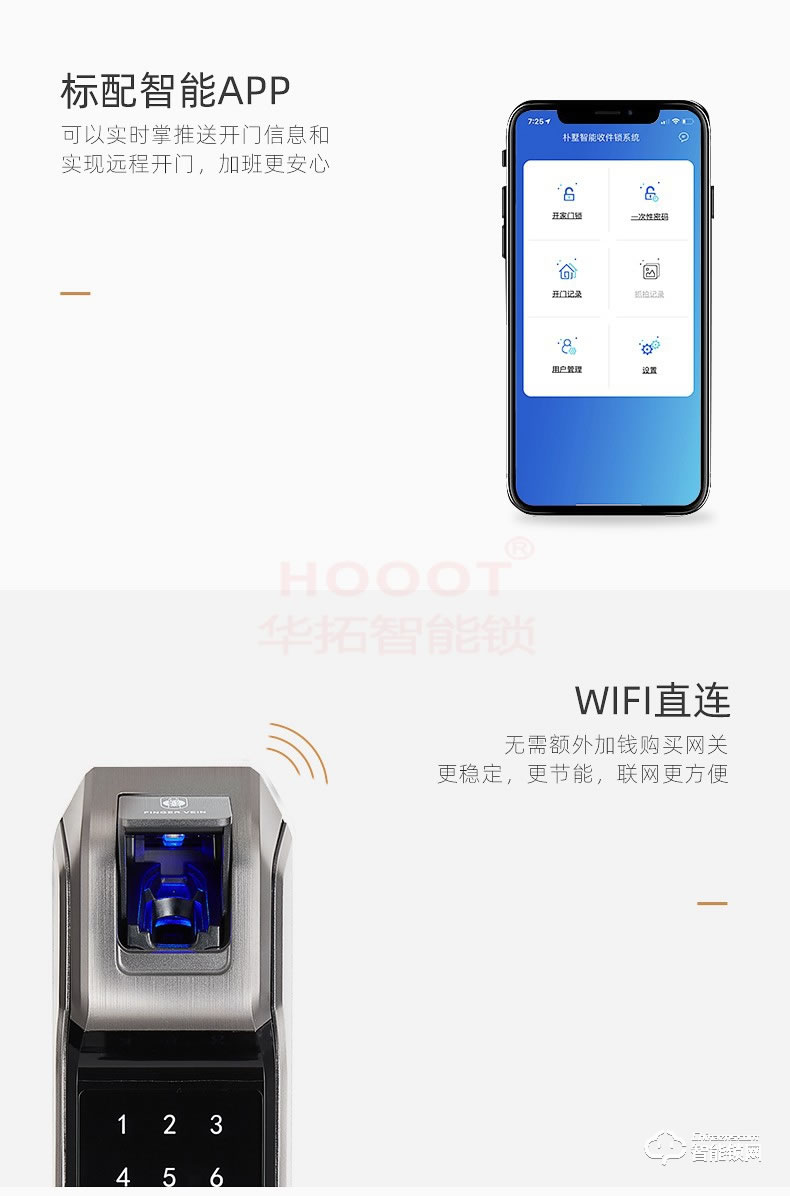 宏泰智能鎖 RL3全自動指靜脈密碼門鎖