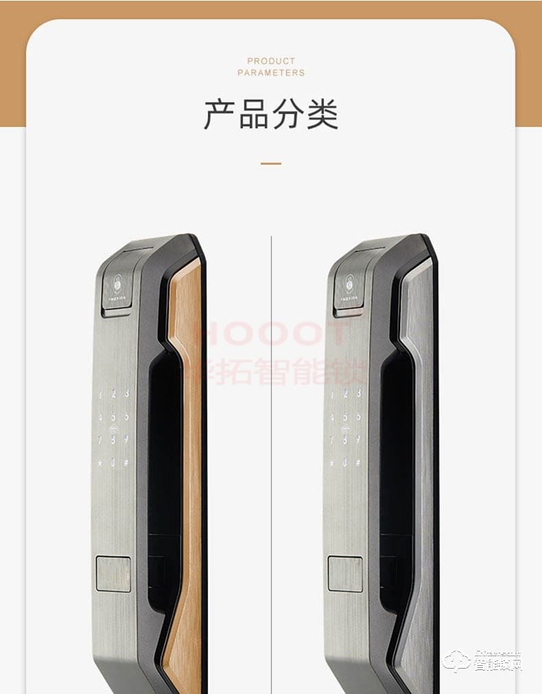 華拓智能鎖 RL4全自動智能密碼門鎖