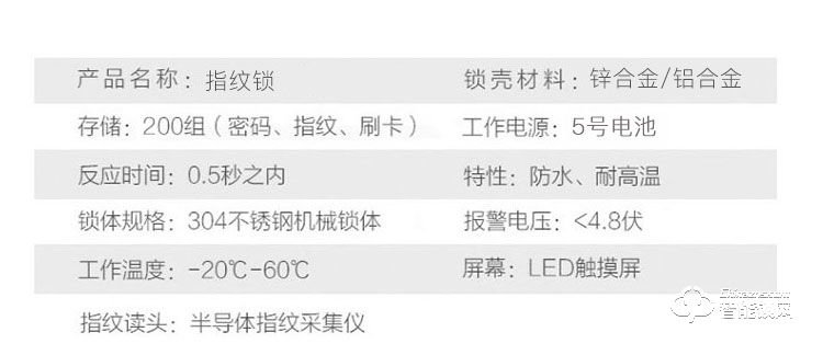 華拓智能鎖 T300滑蓋家用防盜門密碼鎖