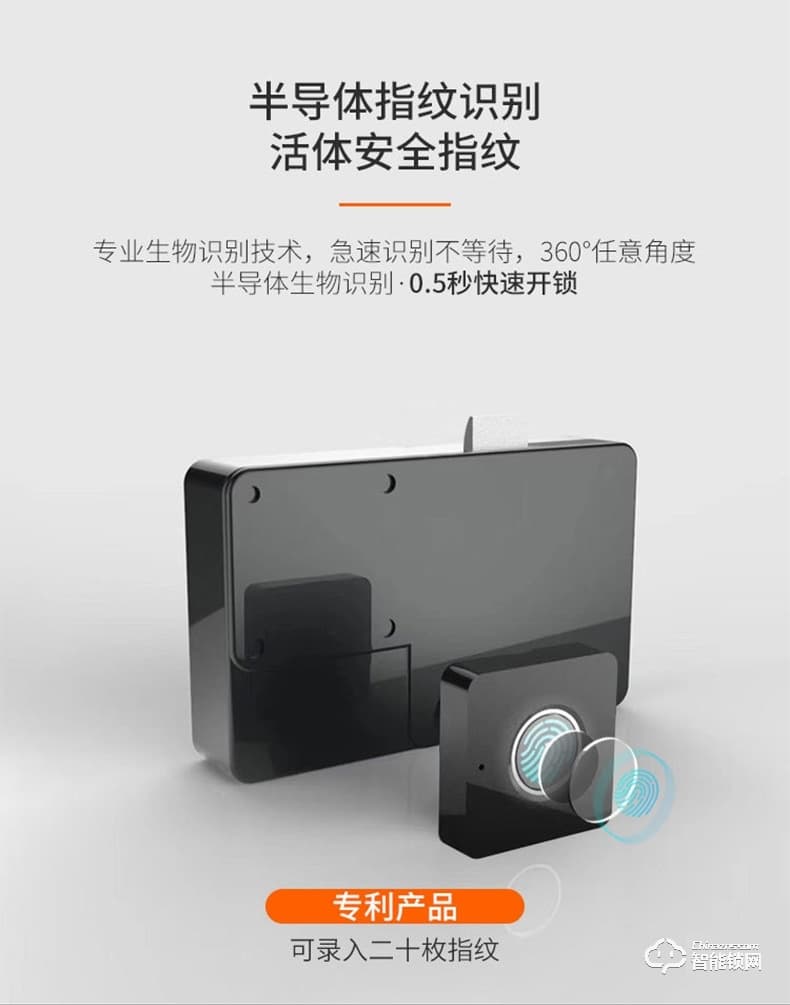 華拓智能鎖 G1家具指紋柜鎖