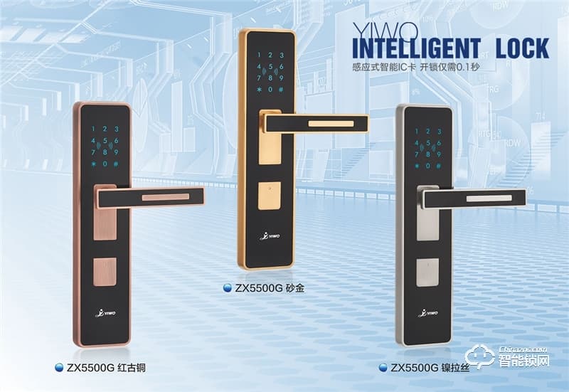 中沃智能鎖 5500G感應刷卡智能酒店鎖