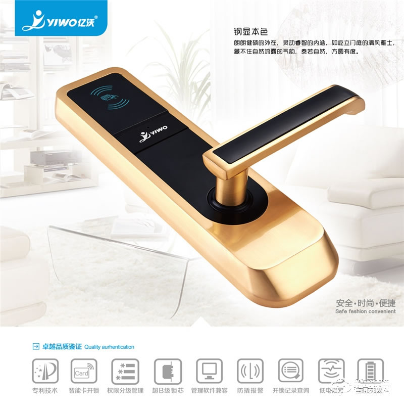 中沃智能鎖 5000B酒店鎖智能電子感應鎖