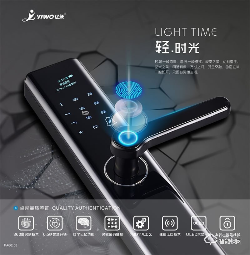 中沃智能鎖 ZX6088家用防盜智能鎖密碼鎖