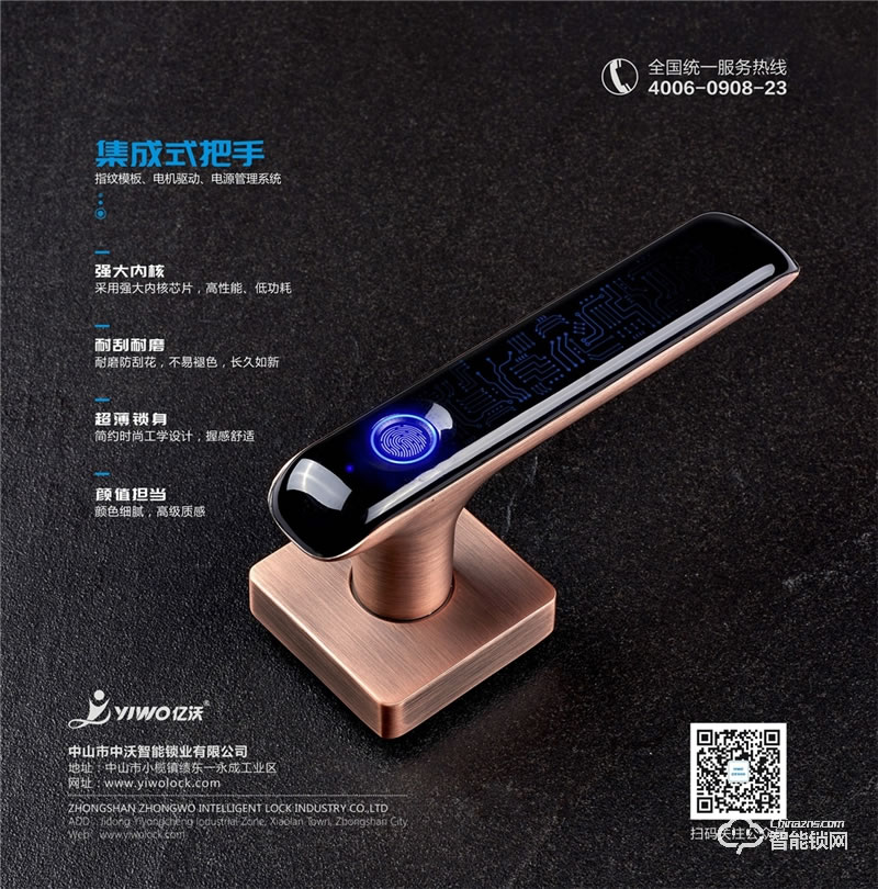 中沃智能鎖 7300分體鎖房門感應(yīng)鎖