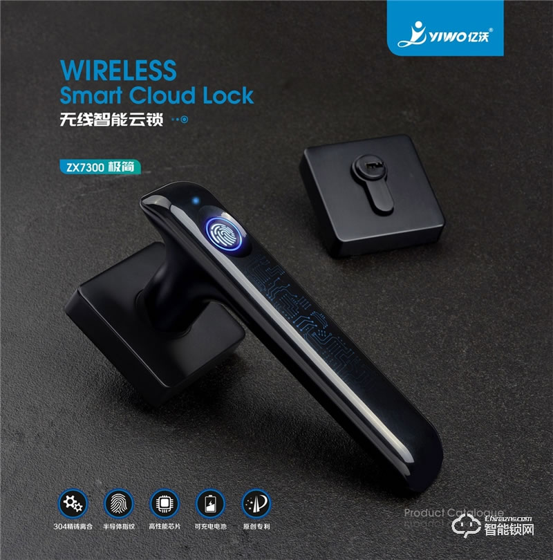 中沃智能鎖 7300分體鎖房門感應(yīng)鎖