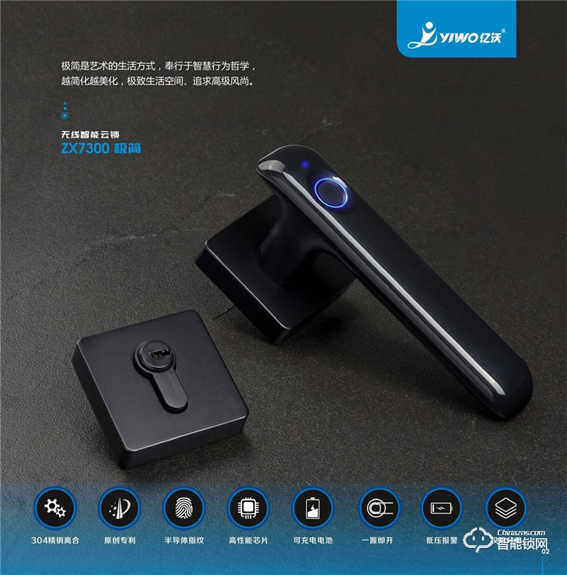 中沃智能鎖 7300分體鎖房門感應(yīng)鎖