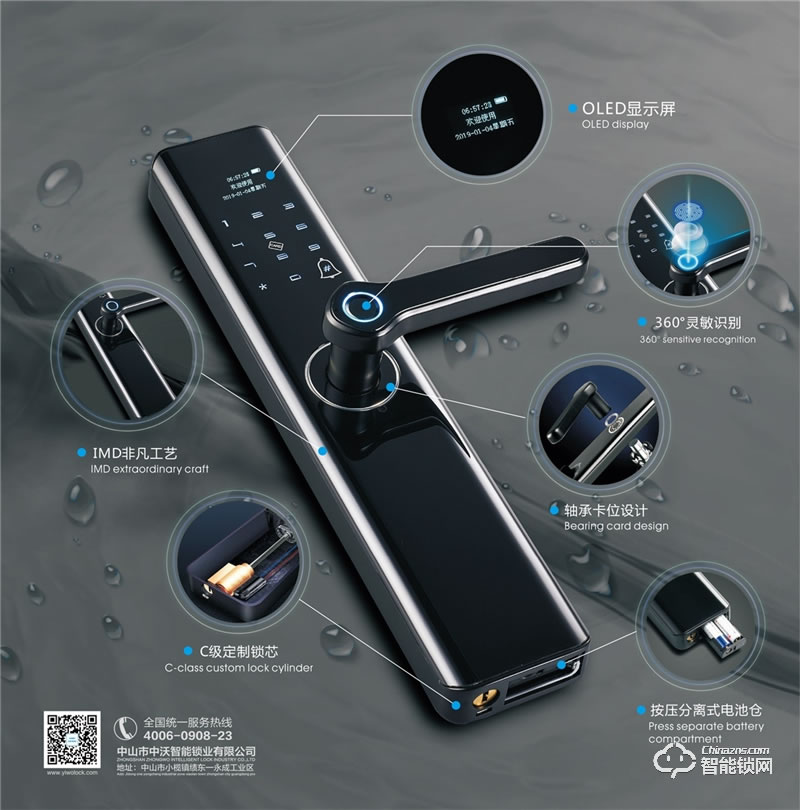 中沃智能鎖 6088家用防盜門(mén)智能鎖