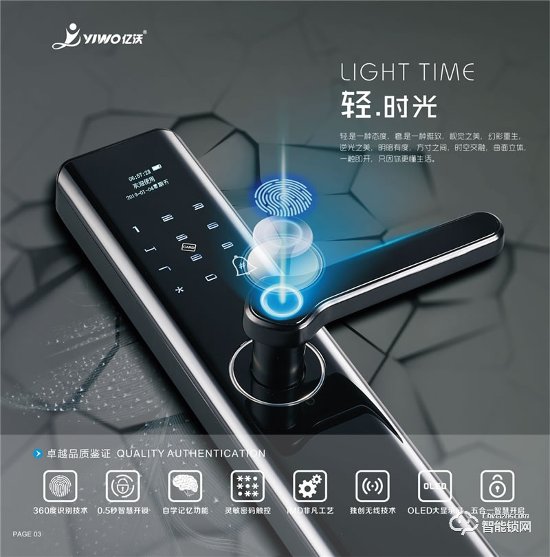 中沃智能鎖 6088家用防盜門(mén)智能鎖