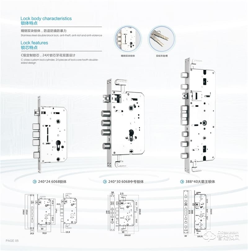 中沃智能鎖 6088家用防盜門(mén)智能鎖