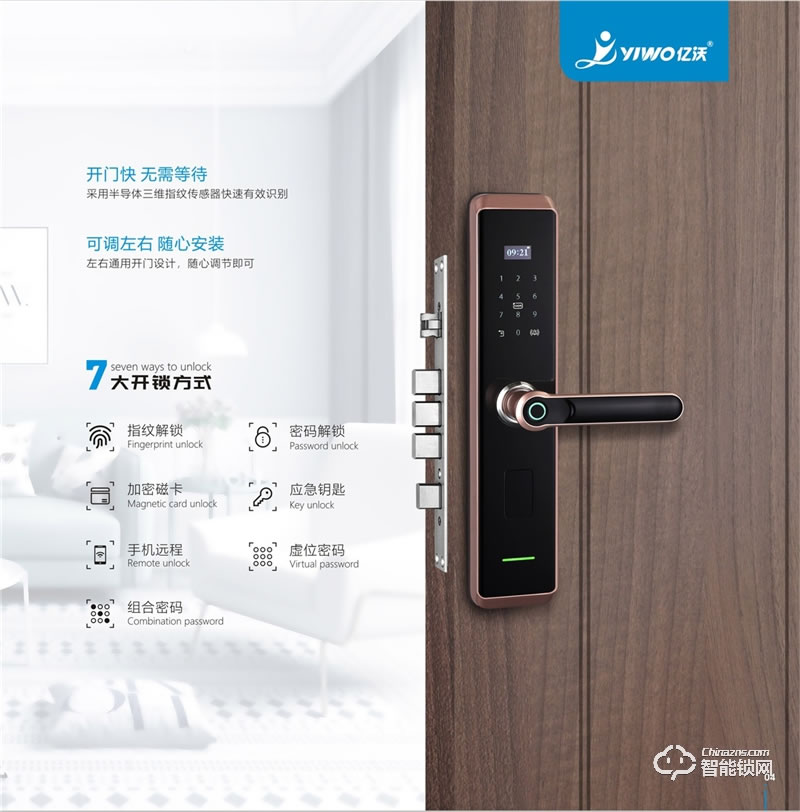 中沃智能鎖 6018全自動人臉識別智能鎖密碼鎖