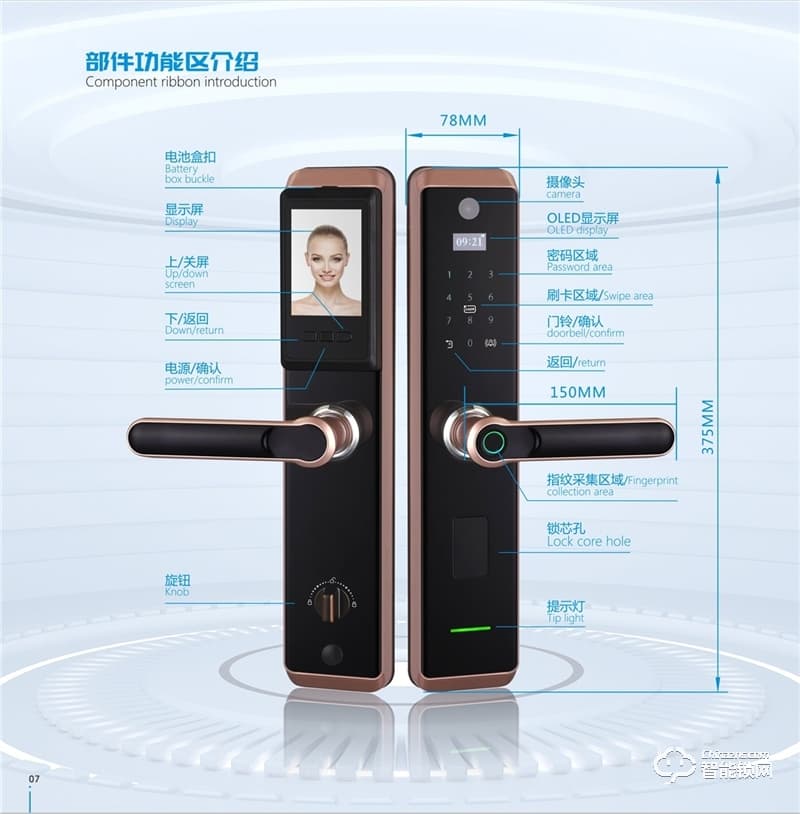 中沃智能鎖 6018全自動人臉識別智能鎖密碼鎖