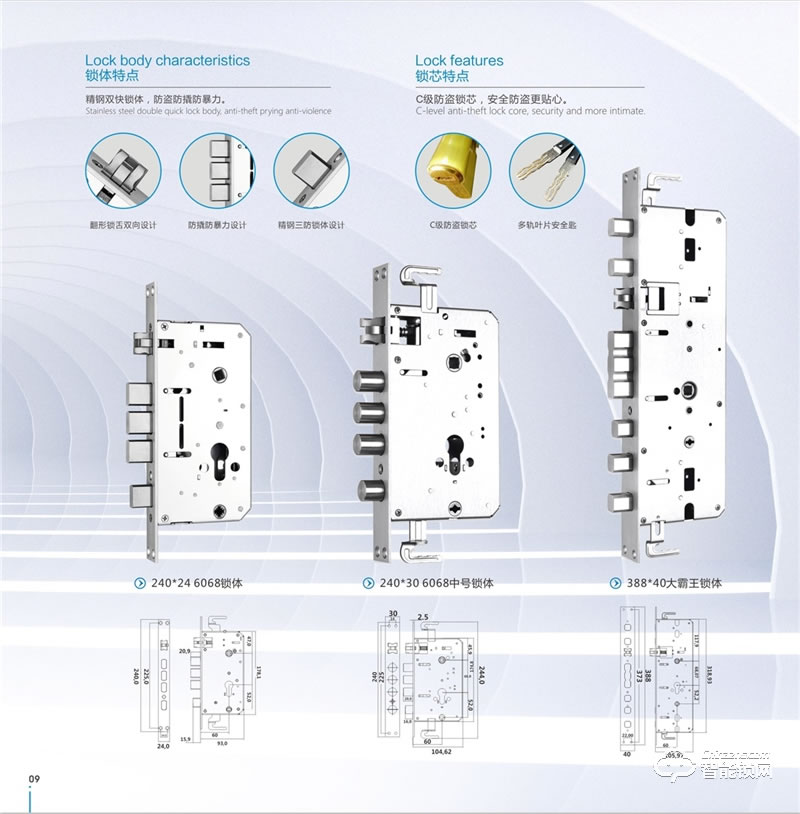 中沃智能鎖 6018全自動人臉識別智能鎖密碼鎖