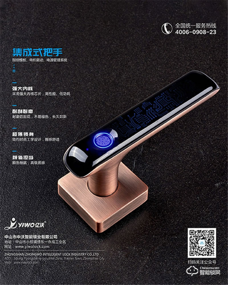 中沃智能鎖 7300分體鎖房門感應(yīng)鎖