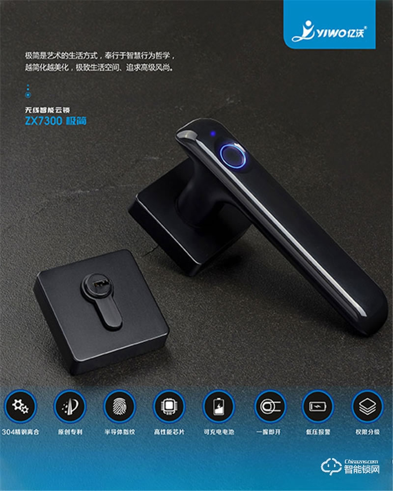 中沃智能鎖 7300分體鎖房門感應(yīng)鎖