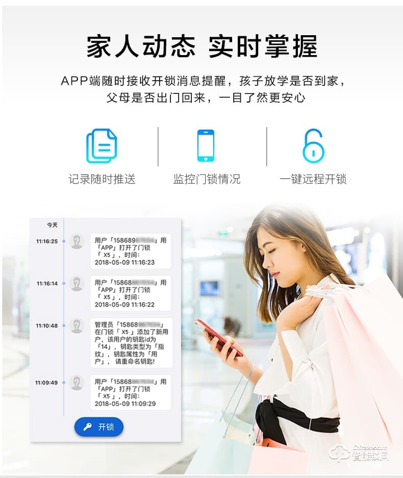 英菲迪爾智能鎖 U10推拉式家用智能密碼門鎖