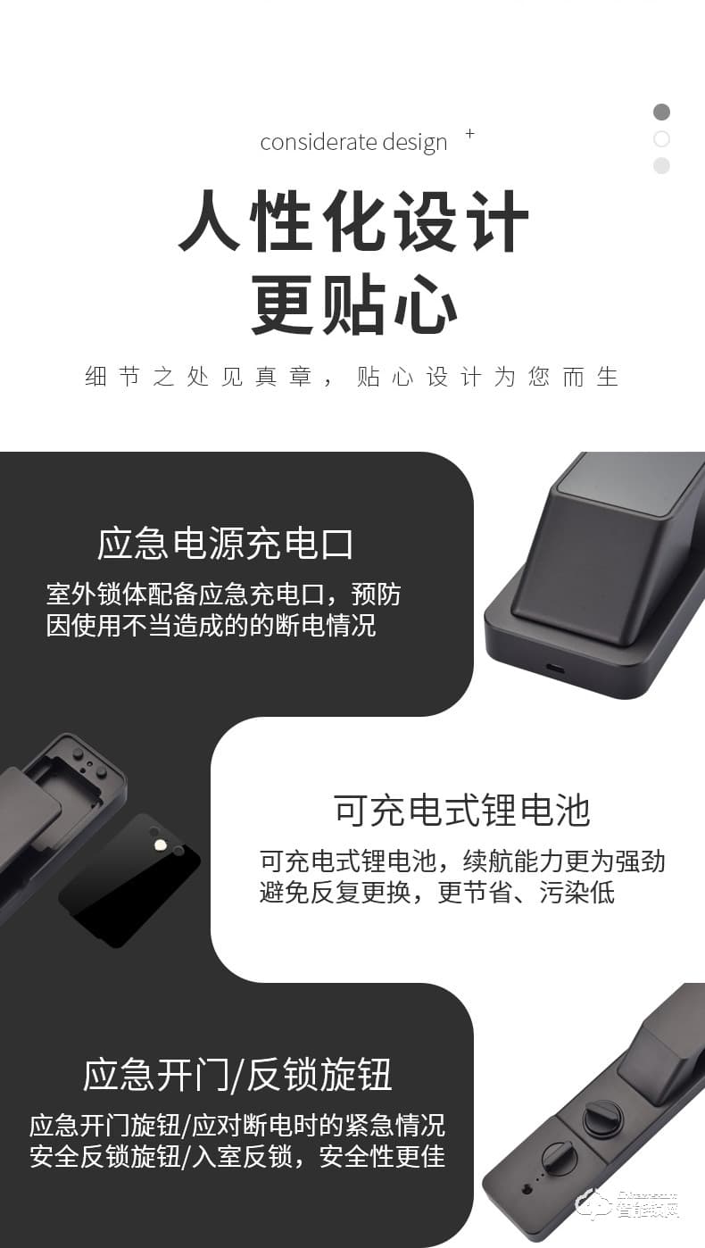 英菲迪爾智能鎖 U12推拉式智能密碼鎖