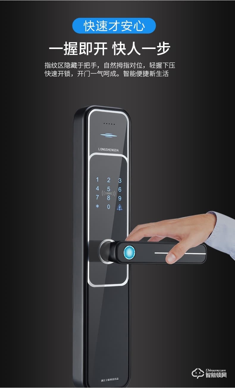 英菲迪爾智能鎖 Z6時尚直板密碼鎖智能門鎖