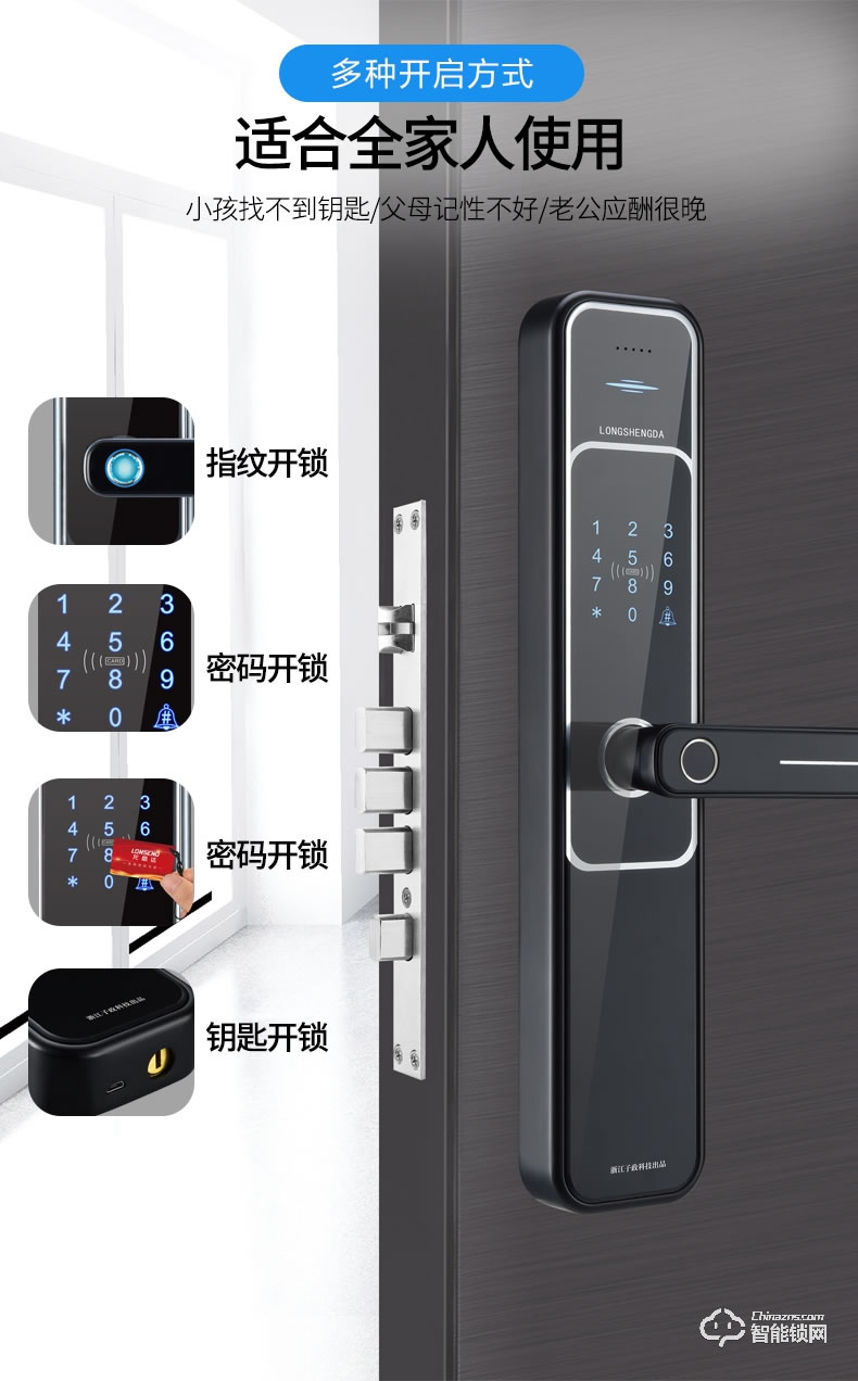 英菲迪爾智能鎖 Z6時尚直板密碼鎖智能門鎖