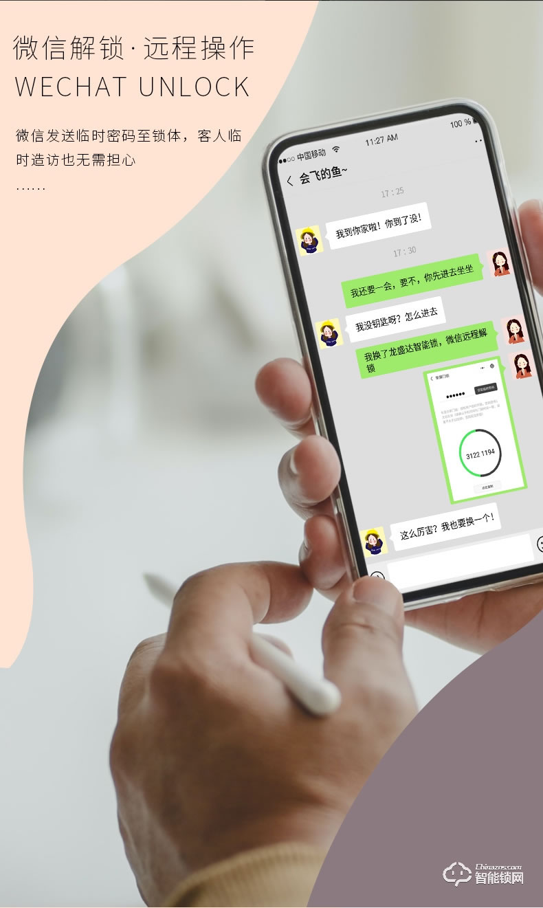 英菲迪爾智能鎖 T8全自動滑蓋智能密碼鎖