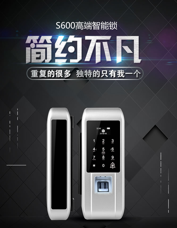 皇家金盾智能鎖 S600免開孔辦公室玻璃門鎖