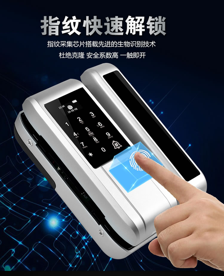 皇家金盾智能鎖 S600免開孔辦公室玻璃門鎖