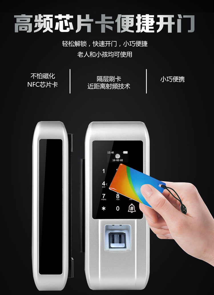 皇家金盾智能鎖 S600免開孔辦公室玻璃門鎖