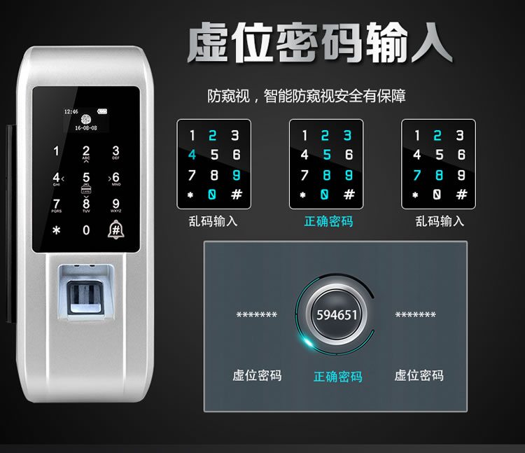 皇家金盾智能鎖 S600免開孔辦公室玻璃門鎖