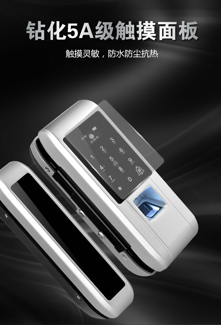 皇家金盾智能鎖 S600免開孔辦公室玻璃門鎖