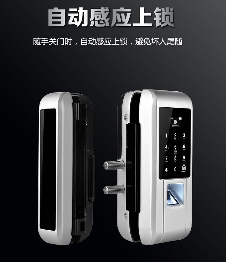 皇家金盾智能鎖 S600免開孔辦公室玻璃門鎖