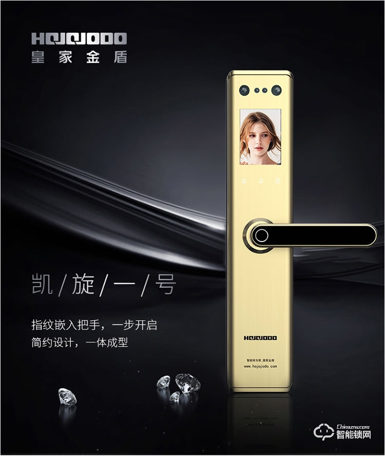 皇家金盾智能鎖 R50(凱旋一號(hào))人臉識(shí)別家用智能門電子鎖