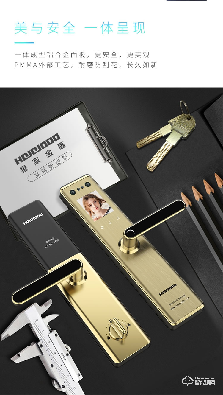 皇家金盾智能鎖 R50(凱旋一號(hào))人臉識(shí)別家用智能門電子鎖