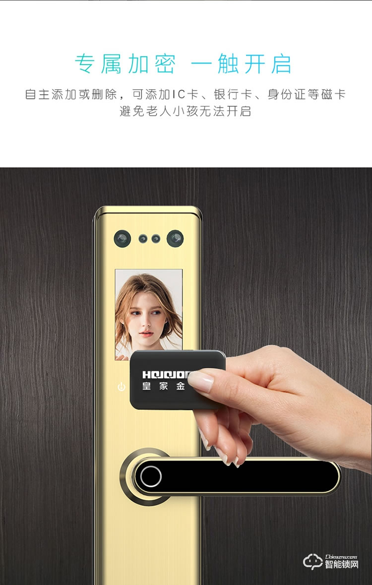 皇家金盾智能鎖 R50(凱旋一號(hào))人臉識(shí)別家用智能門電子鎖