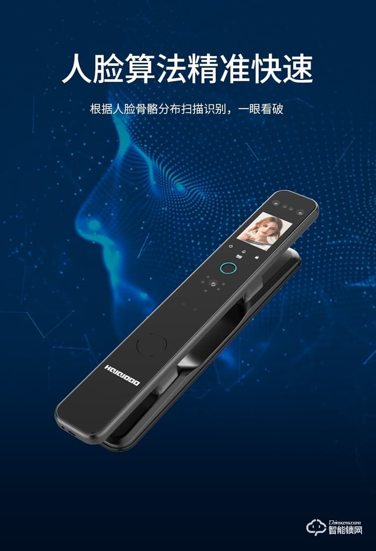 皇家金盾智能鎖 S500全自動貓眼指紋密碼鎖