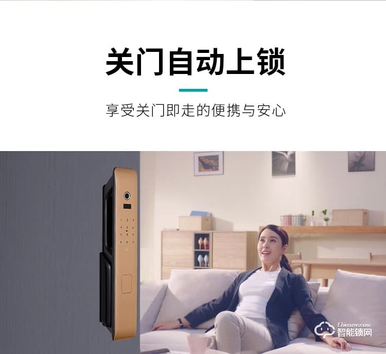 慧嘉智能鎖 HJ-M8全自動遠程控制電子感應門鎖
