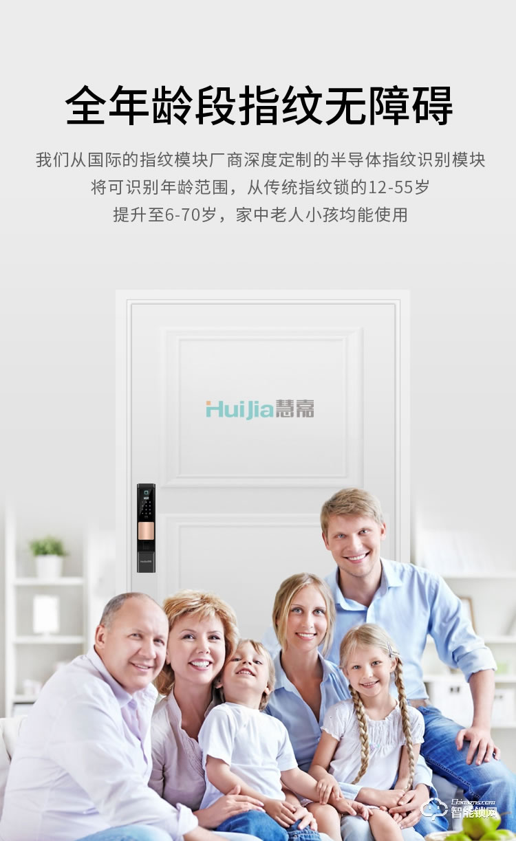 慧嘉智能鎖 HJ-F8家用防盜門密碼鎖