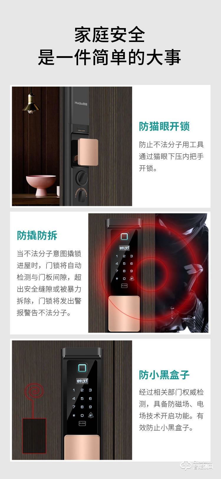 慧嘉智能鎖 HJ-F8家用防盜門密碼鎖