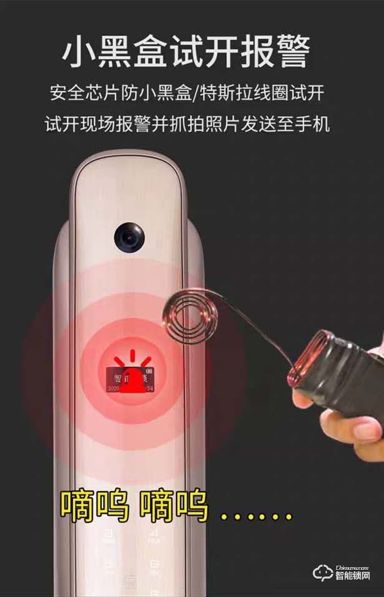 慧嘉智能鎖 HJ-M3家用防盜門貓眼電子門鎖