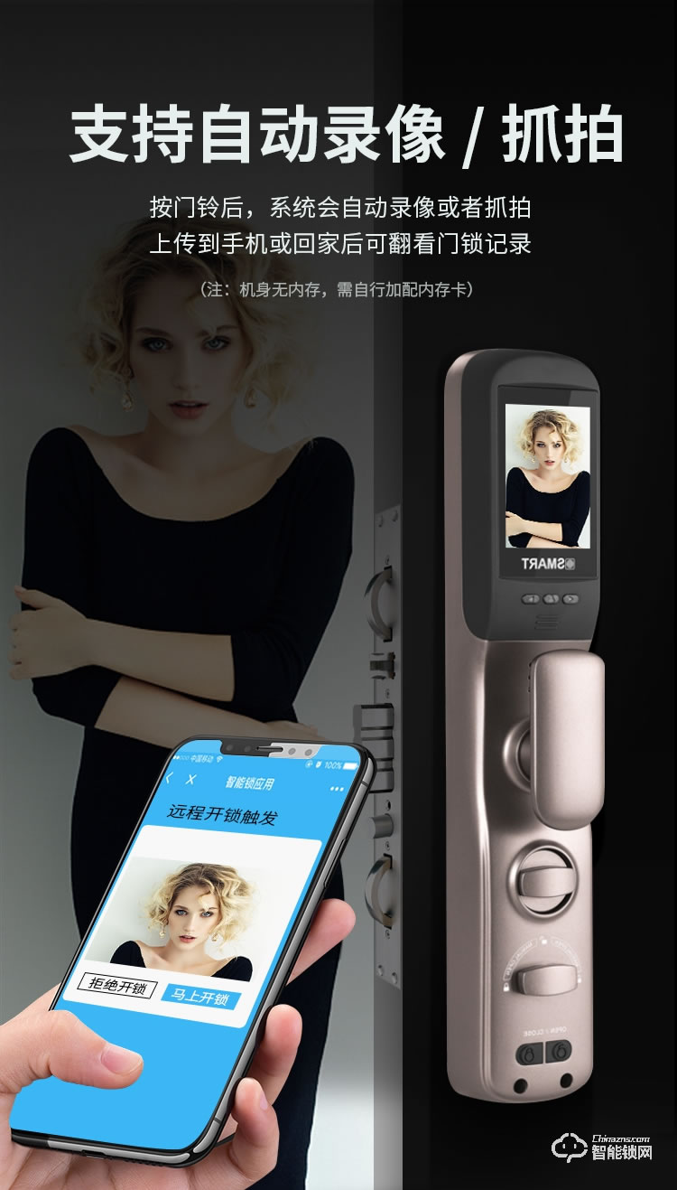 慧嘉智能鎖 HJ-M3家用防盜門貓眼電子門鎖