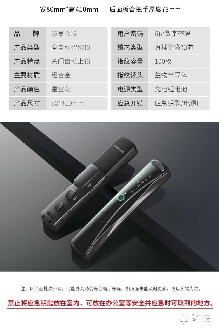 慧嘉智能鎖 HJ-M3家用防盜門貓眼電子門鎖