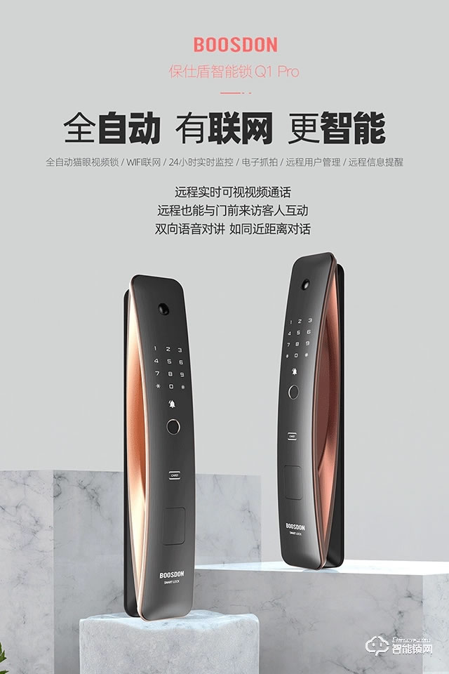 保仕盾智能鎖 Q1pro全自動帶監(jiān)控攝像可視門鈴智能鎖