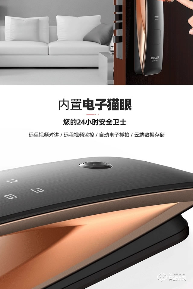 保仕盾智能鎖 Q1pro全自動帶監(jiān)控攝像可視門鈴智能鎖